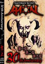 Aion (JAP) : 30th Anniversary